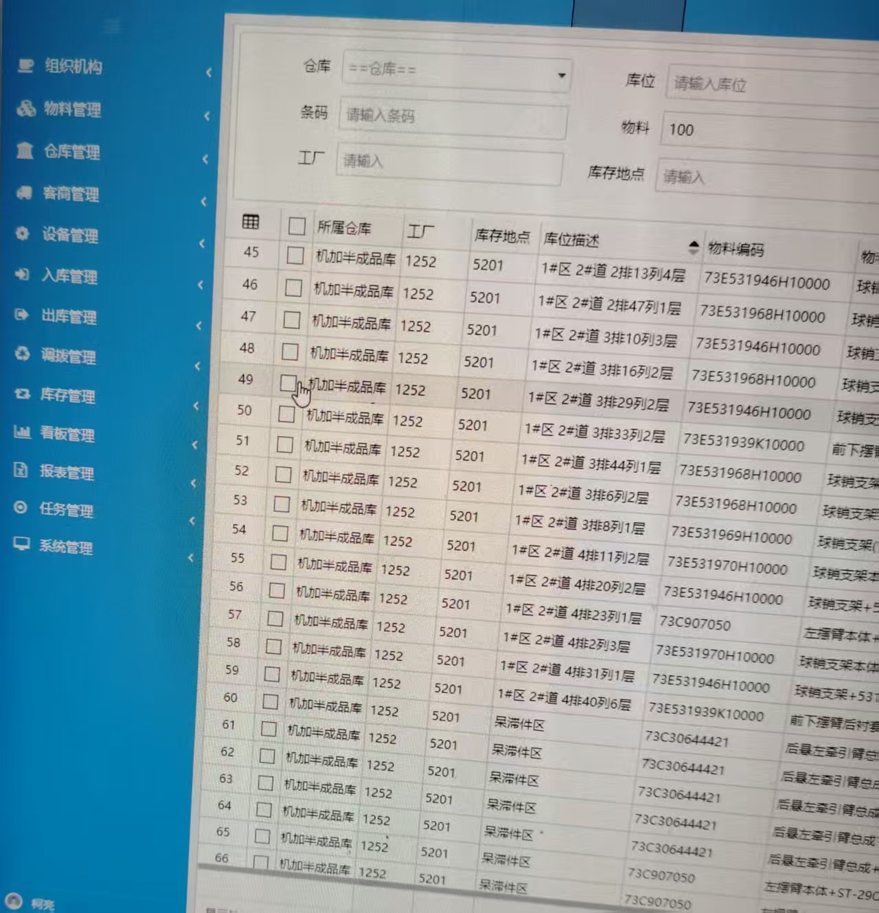智能管理系统V3.0